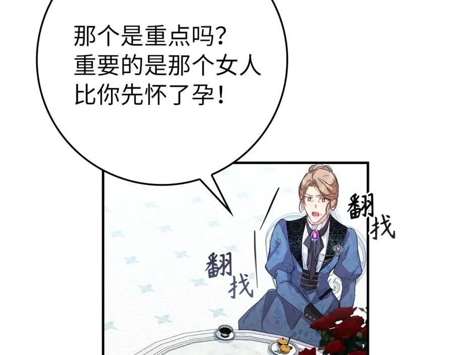 第7话 如何选择 第72页