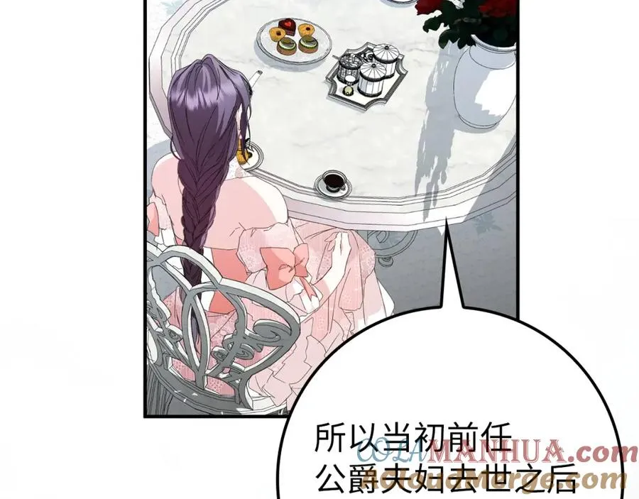 第7话 如何选择 第73页