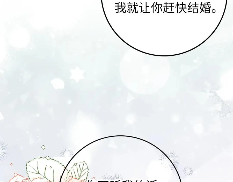 第7话 如何选择 第74页