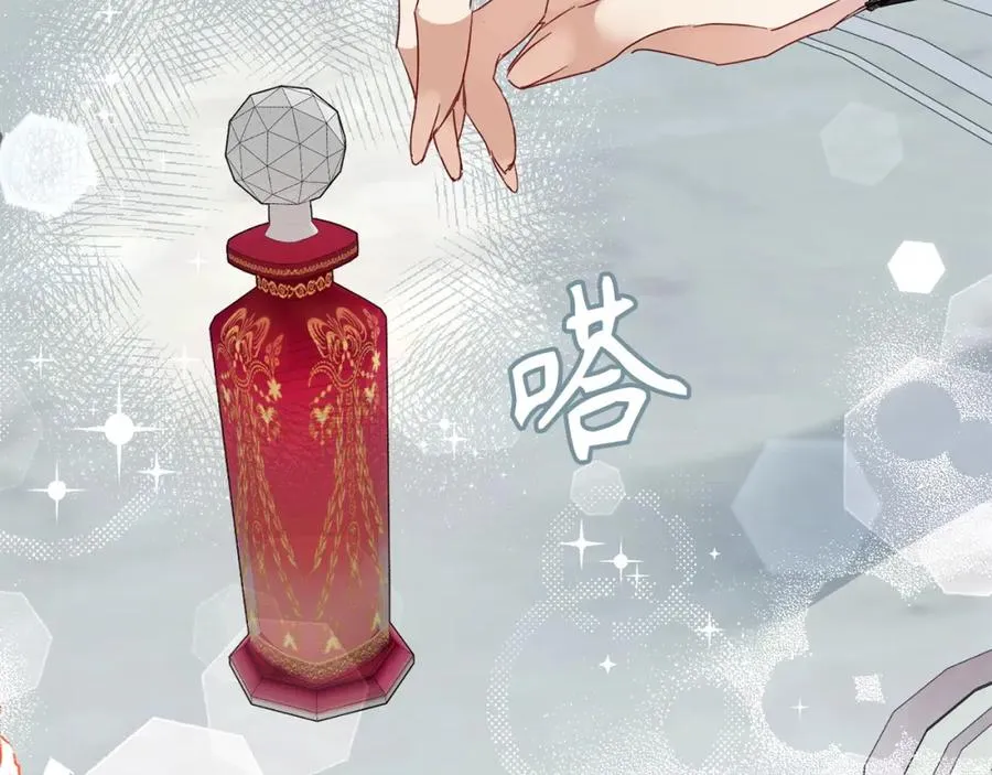 第7话 如何选择 第76页