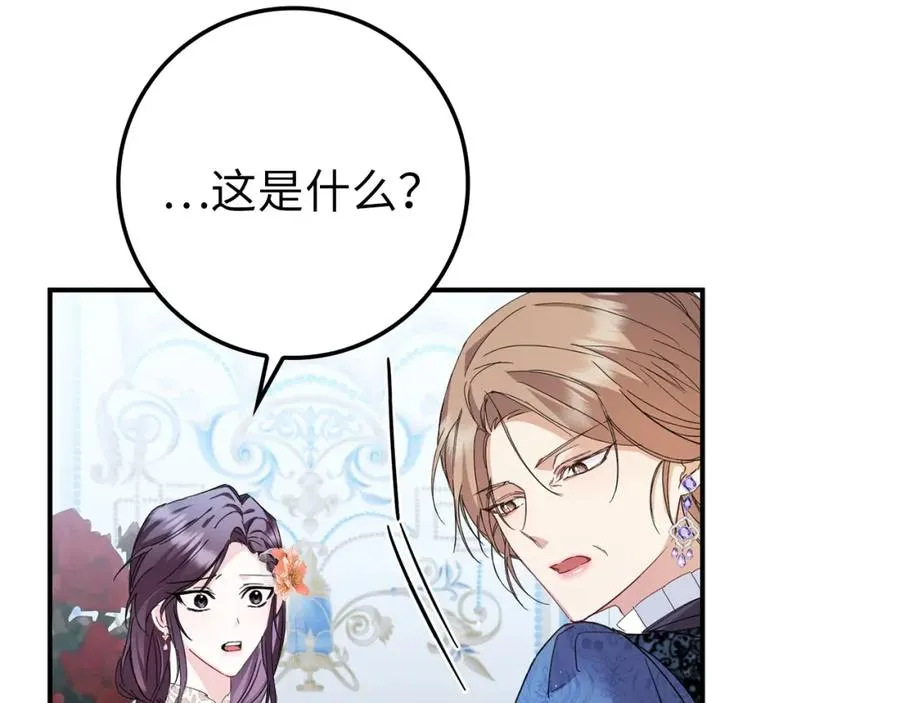 第7话 如何选择 第78页