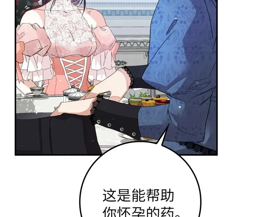 第7话 如何选择 第79页