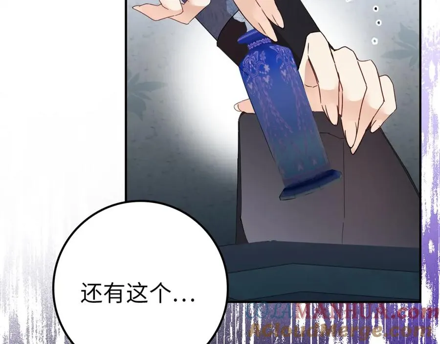第7话 如何选择 第81页