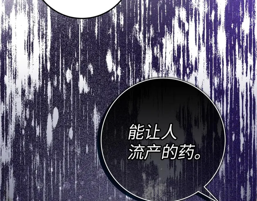 第7话 如何选择 第82页