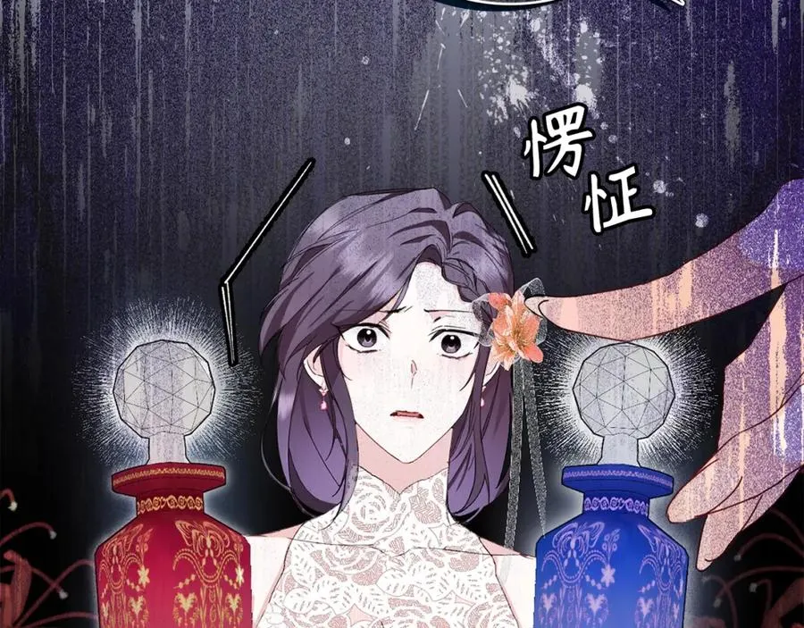 第7话 如何选择 第83页