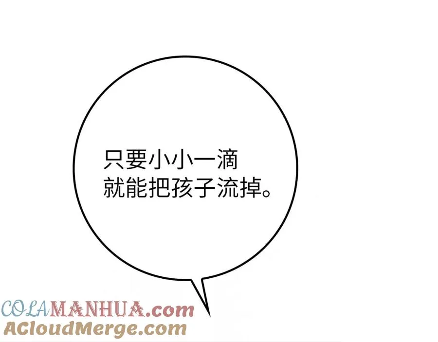第7话 如何选择 第85页