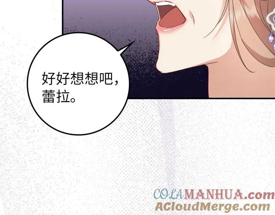 第7话 如何选择 第89页