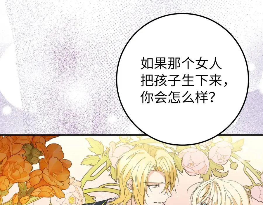 第7话 如何选择 第90页
