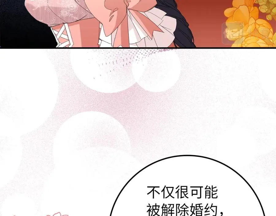 第7话 如何选择 第92页