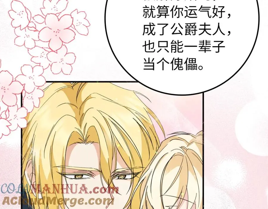 第7话 如何选择 第93页