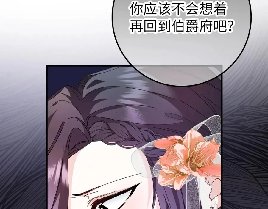 第7话 如何选择 第96页