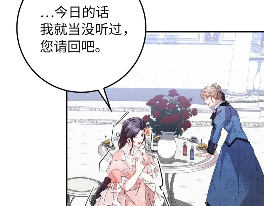 第7话 如何选择 第102页
