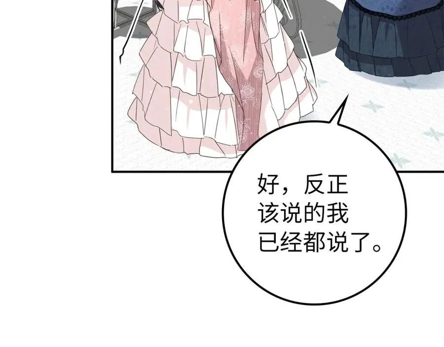 第7话 如何选择 第103页