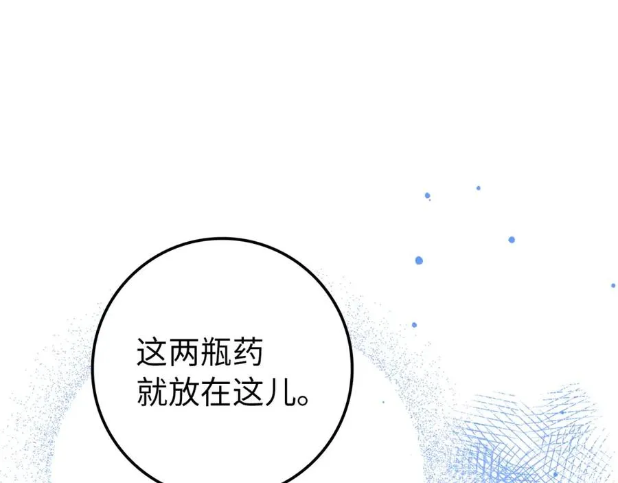 第7话 如何选择 第104页