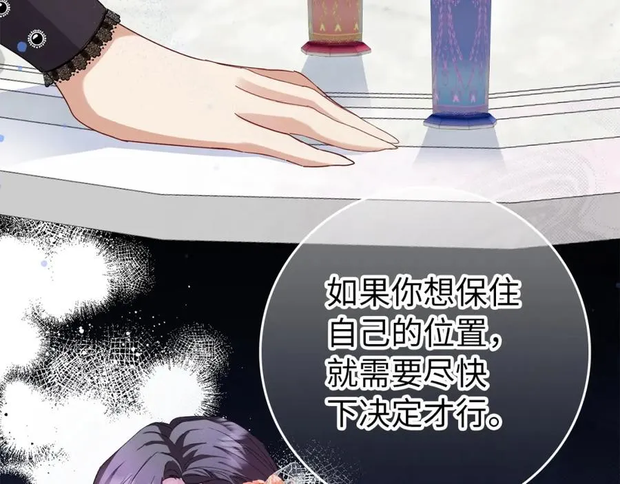第7话 如何选择 第106页