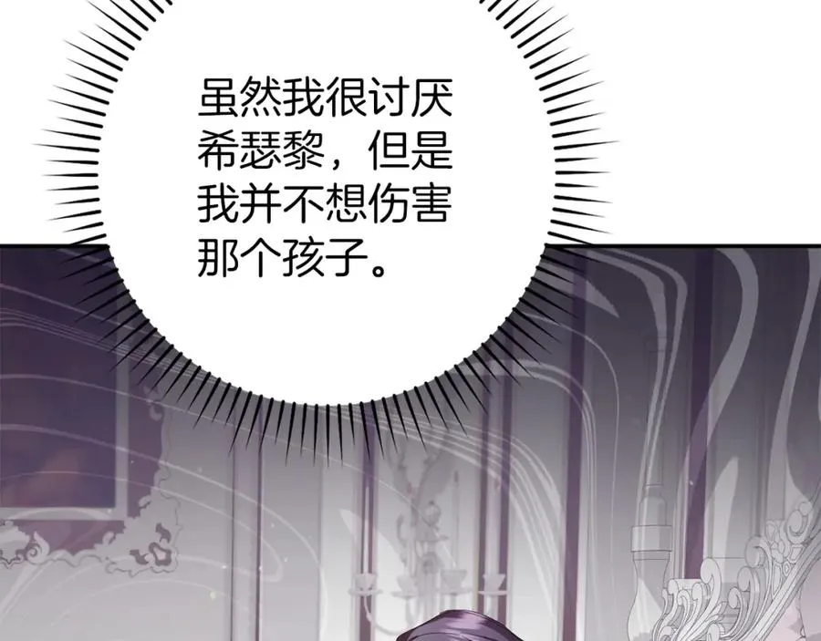 第7话 如何选择 第112页