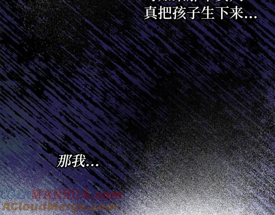 第7话 如何选择 第117页