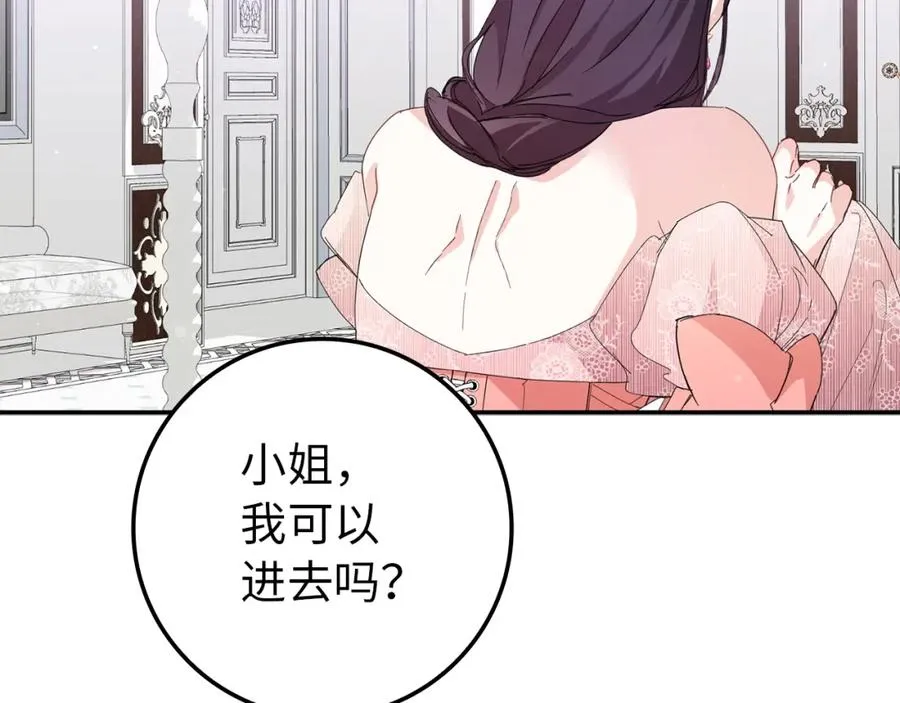 第7话 如何选择 第123页