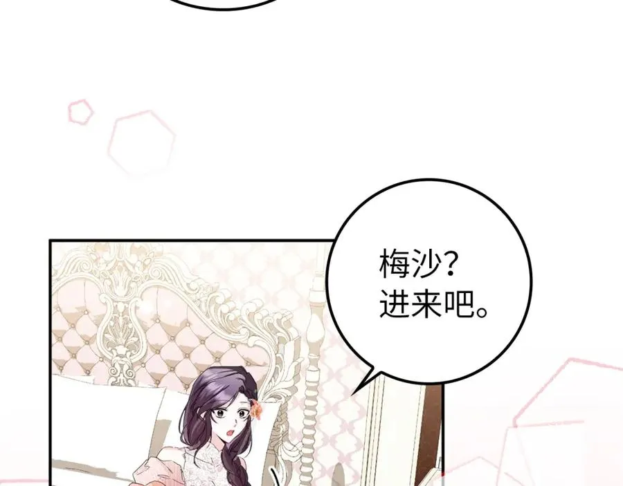 第7话 如何选择 第124页