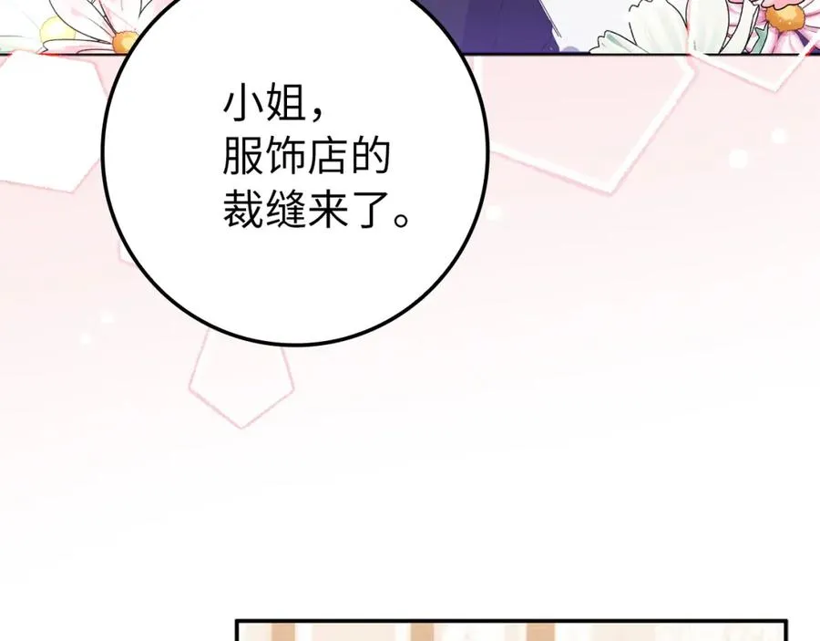 第7话 如何选择 第127页