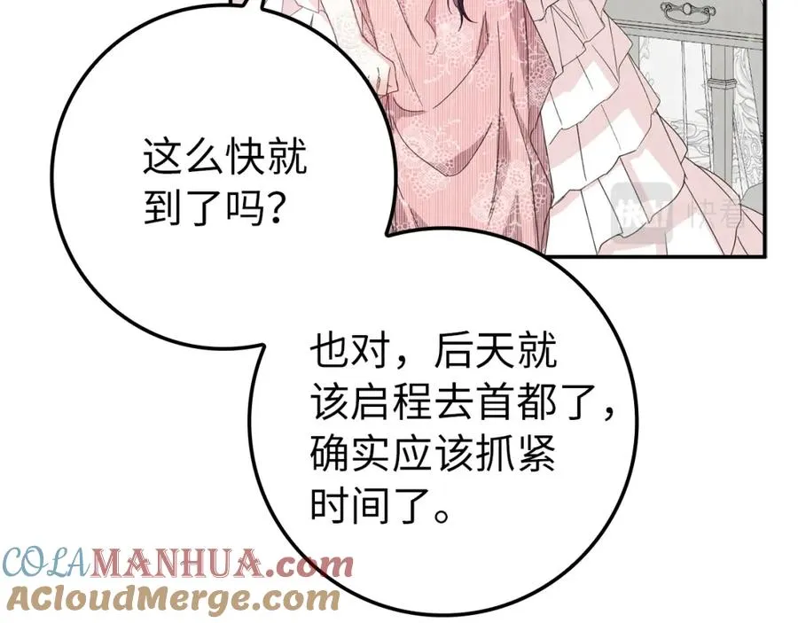 第7话 如何选择 第129页
