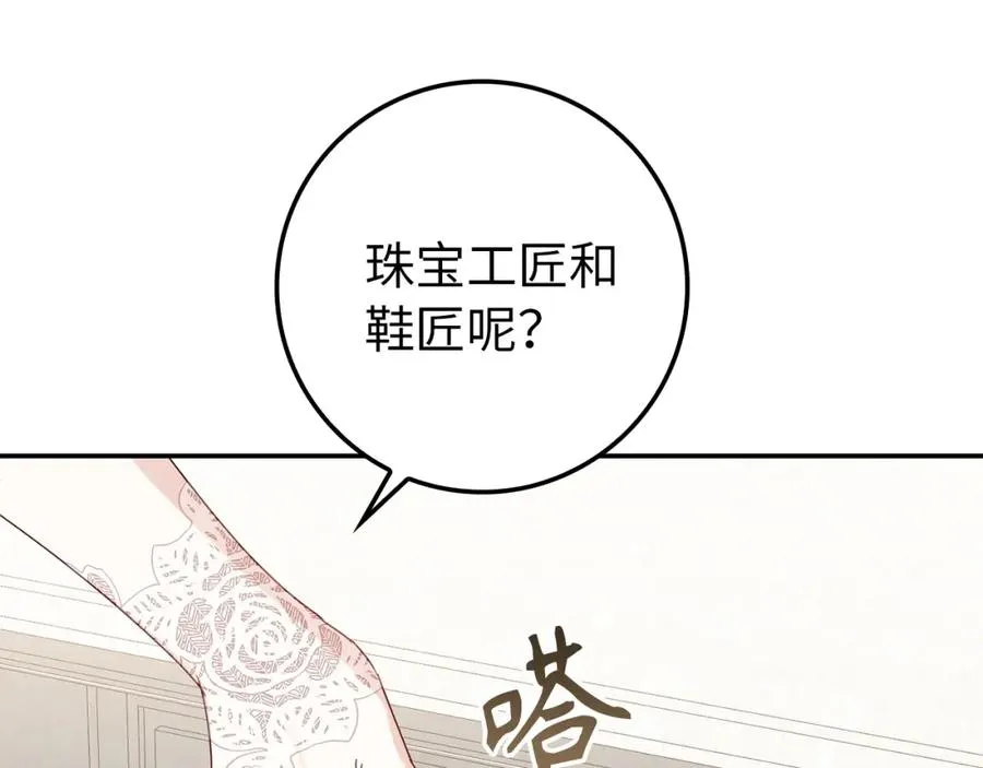 第7话 如何选择 第131页
