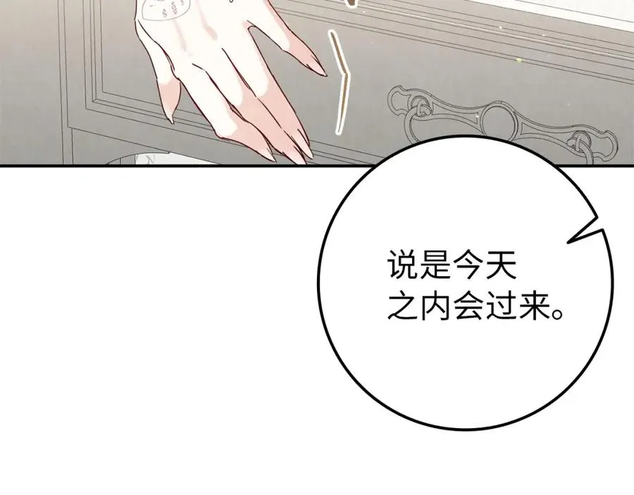 第7话 如何选择 第132页