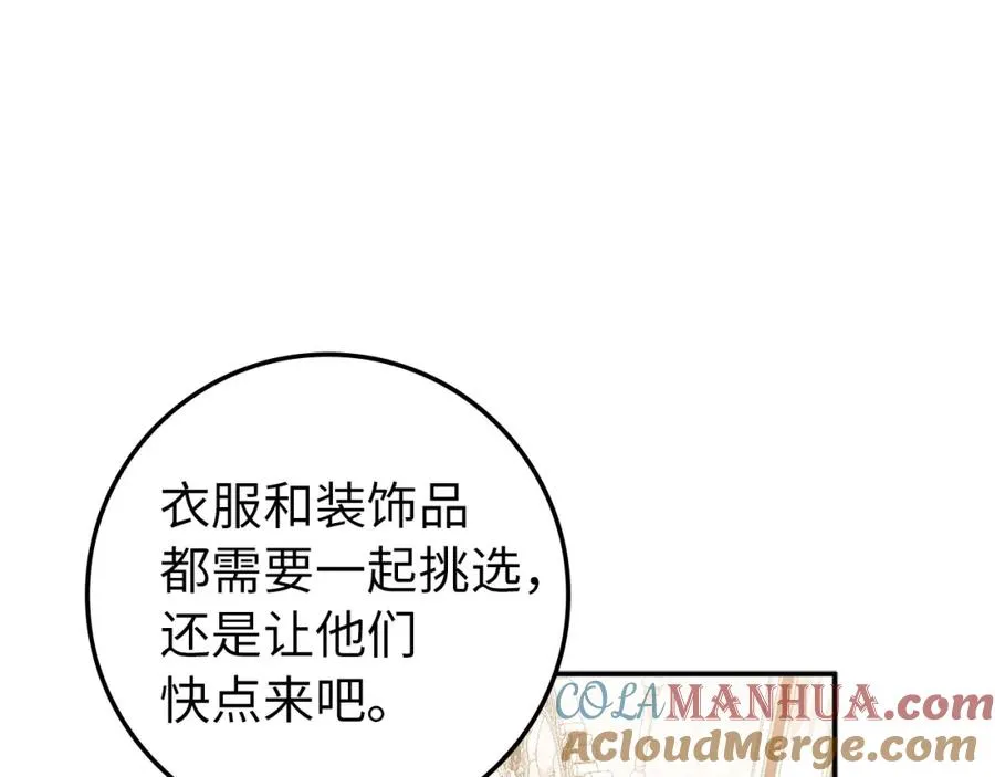 第7话 如何选择 第133页