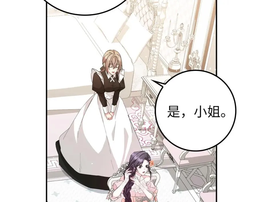第7话 如何选择 第134页