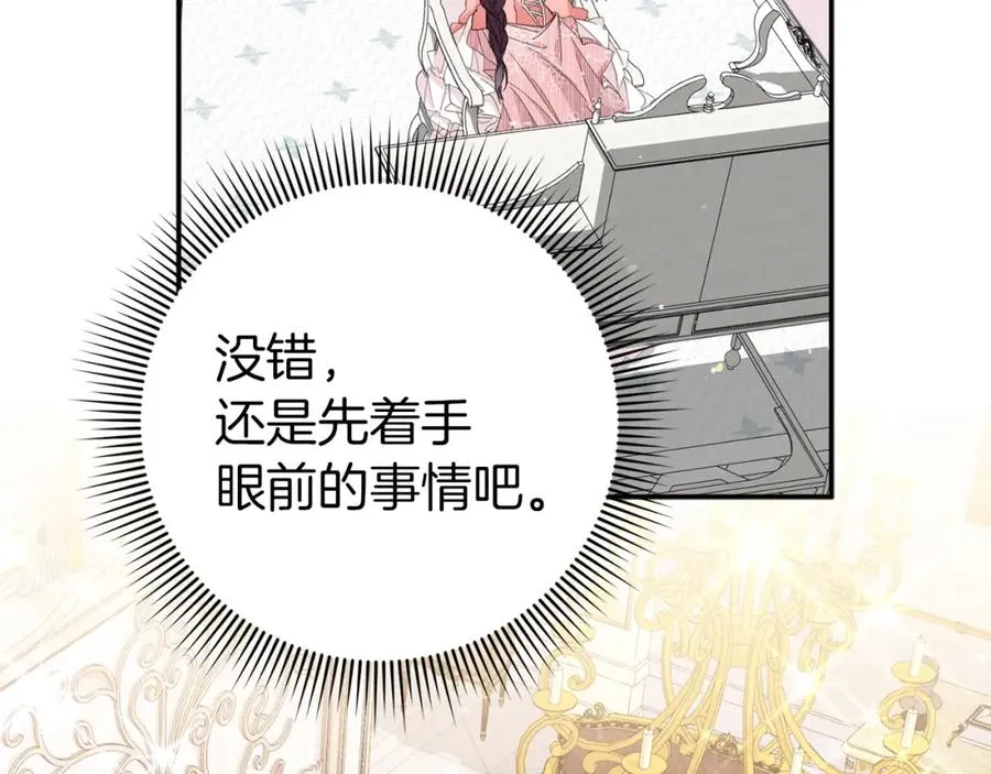 第7话 如何选择 第135页