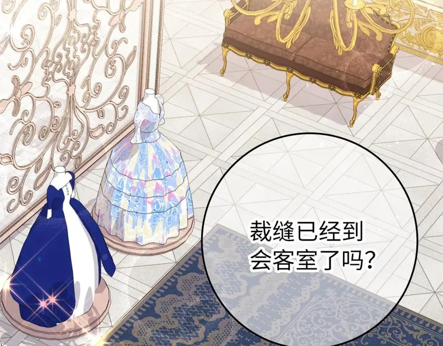 第7话 如何选择 第136页
