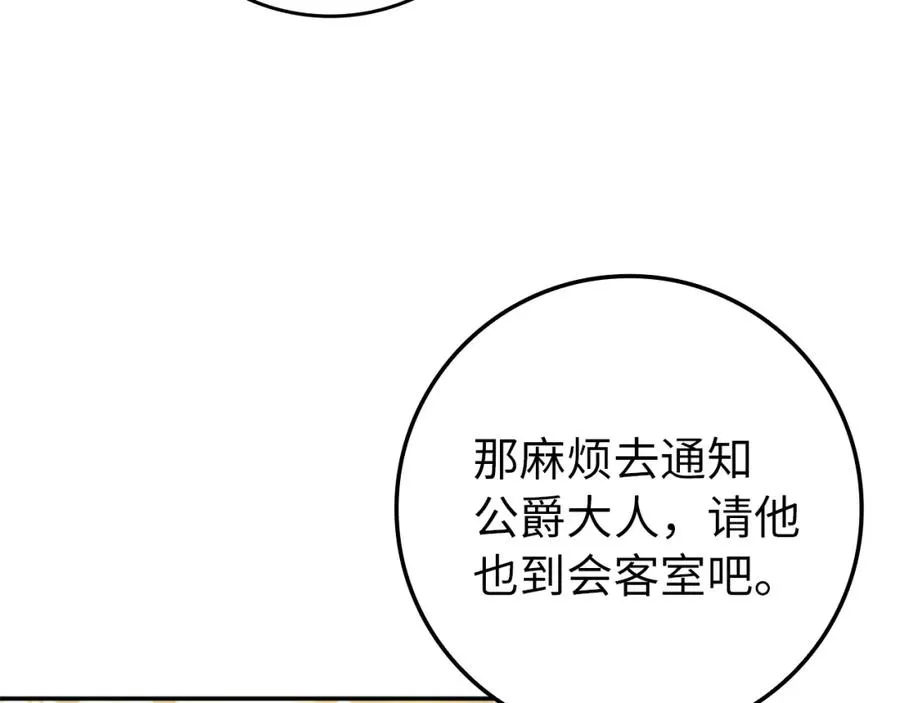 第7话 如何选择 第138页