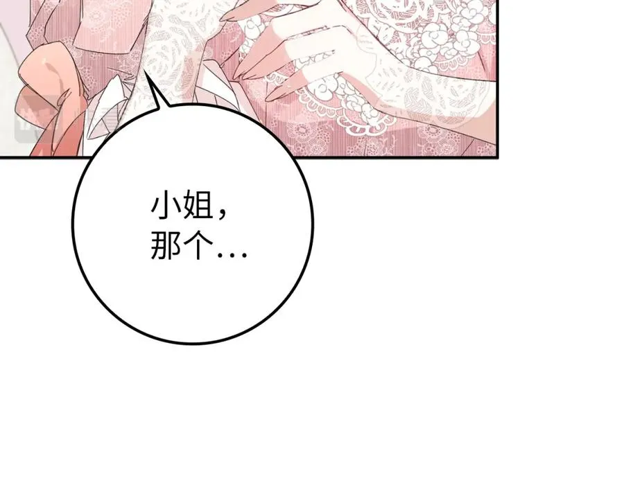 第7话 如何选择 第140页