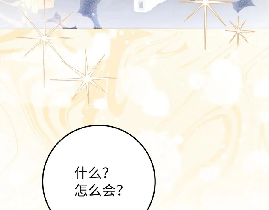 第7话 如何选择 第143页