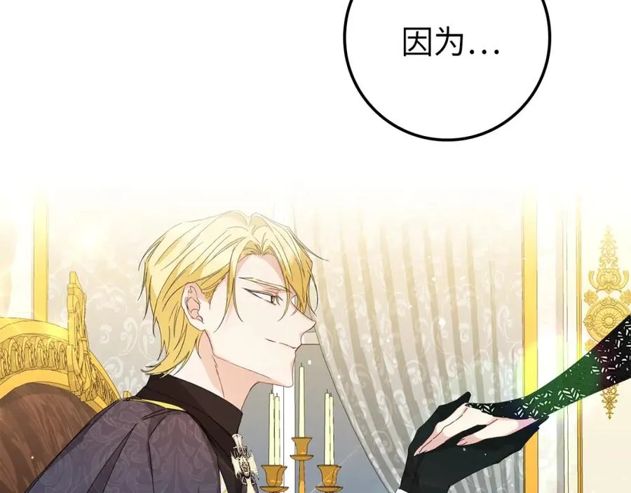 第7话 如何选择 第146页