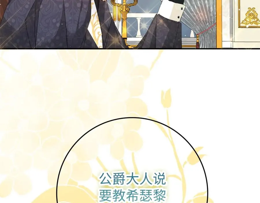 第7话 如何选择 第147页