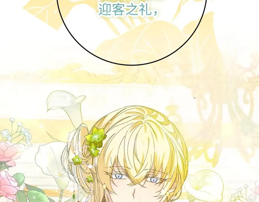 第7话 如何选择 第148页