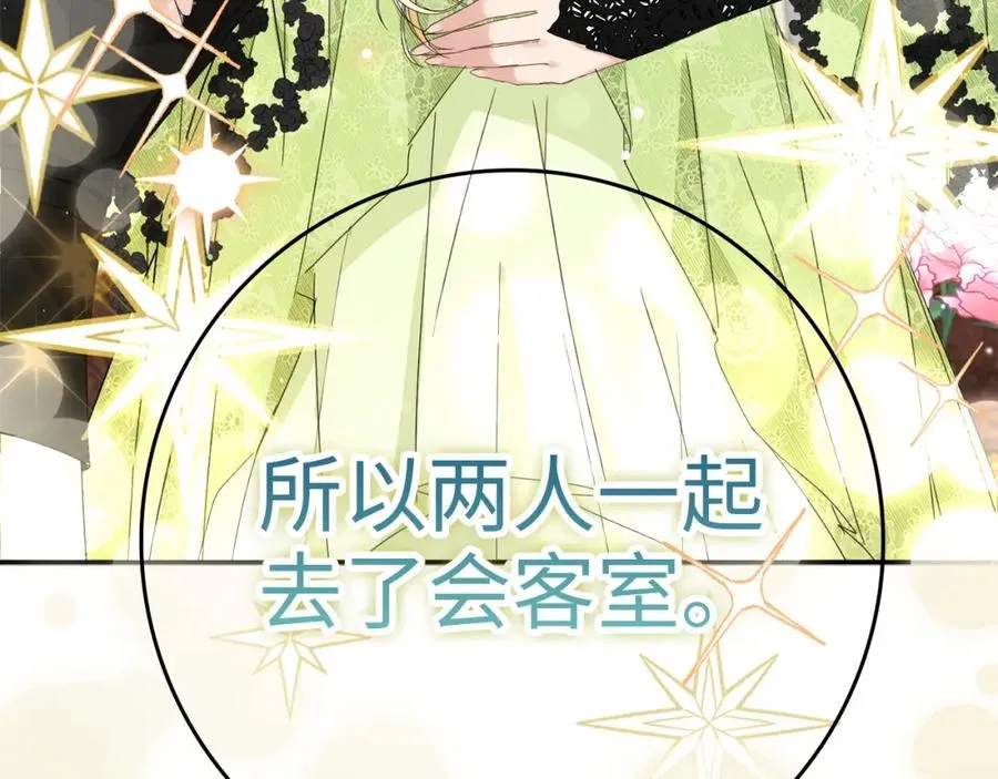 第7话 如何选择 第150页