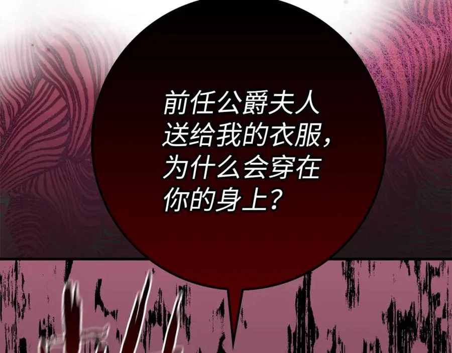 第7话 如何选择 第156页