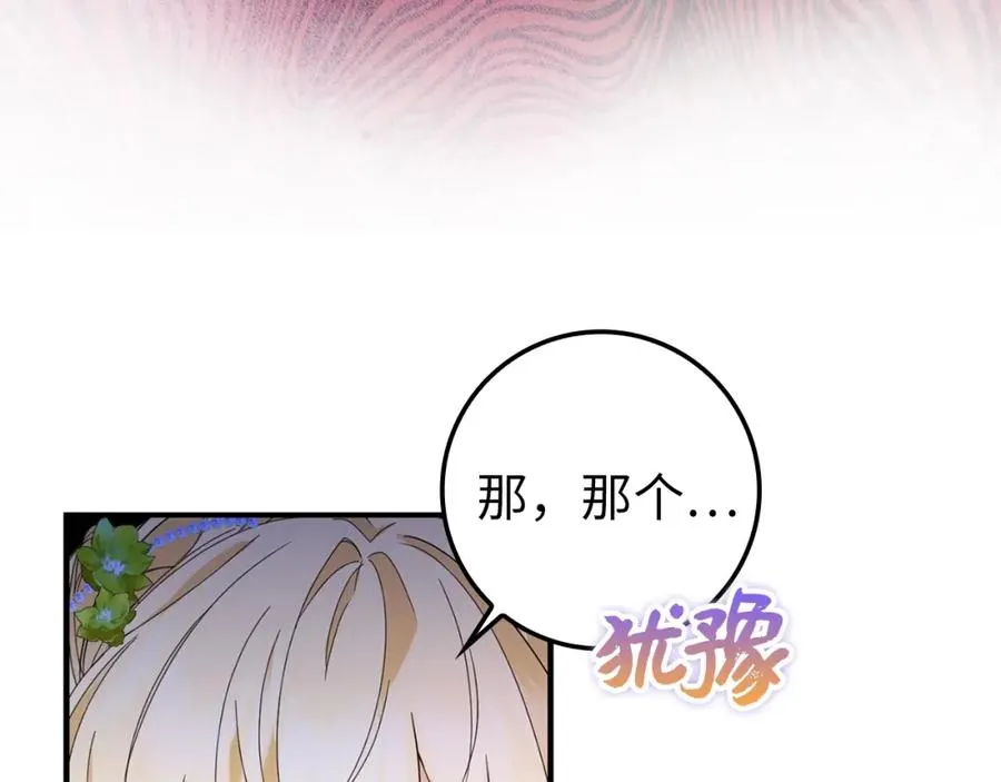 第7话 如何选择 第159页