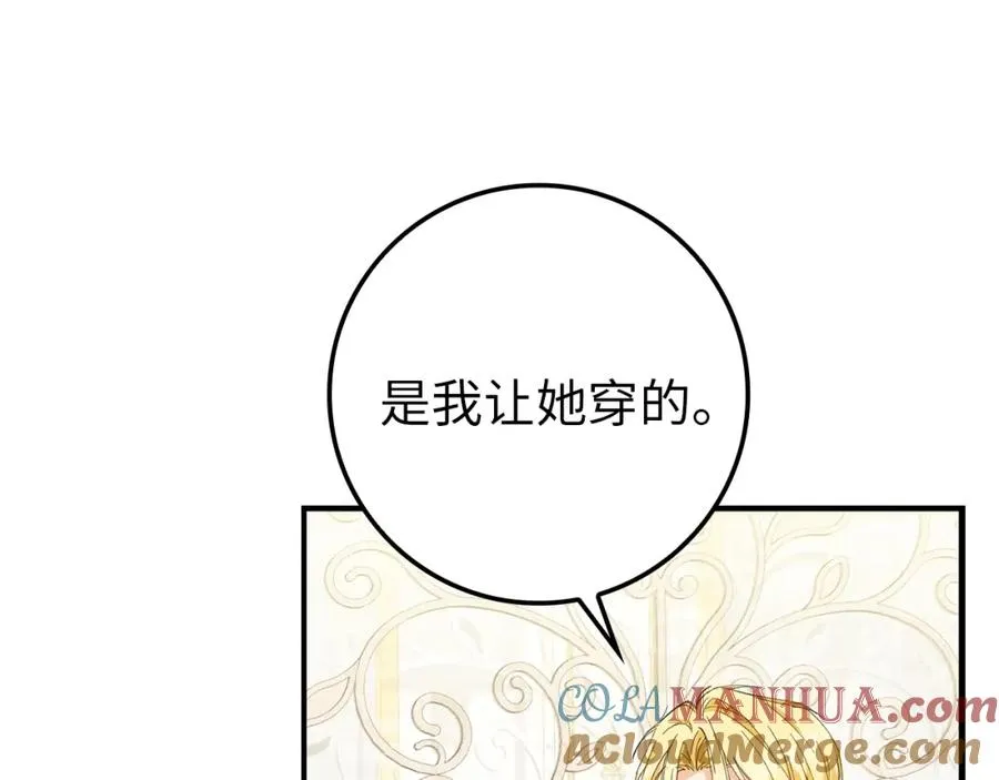 第7话 如何选择 第161页