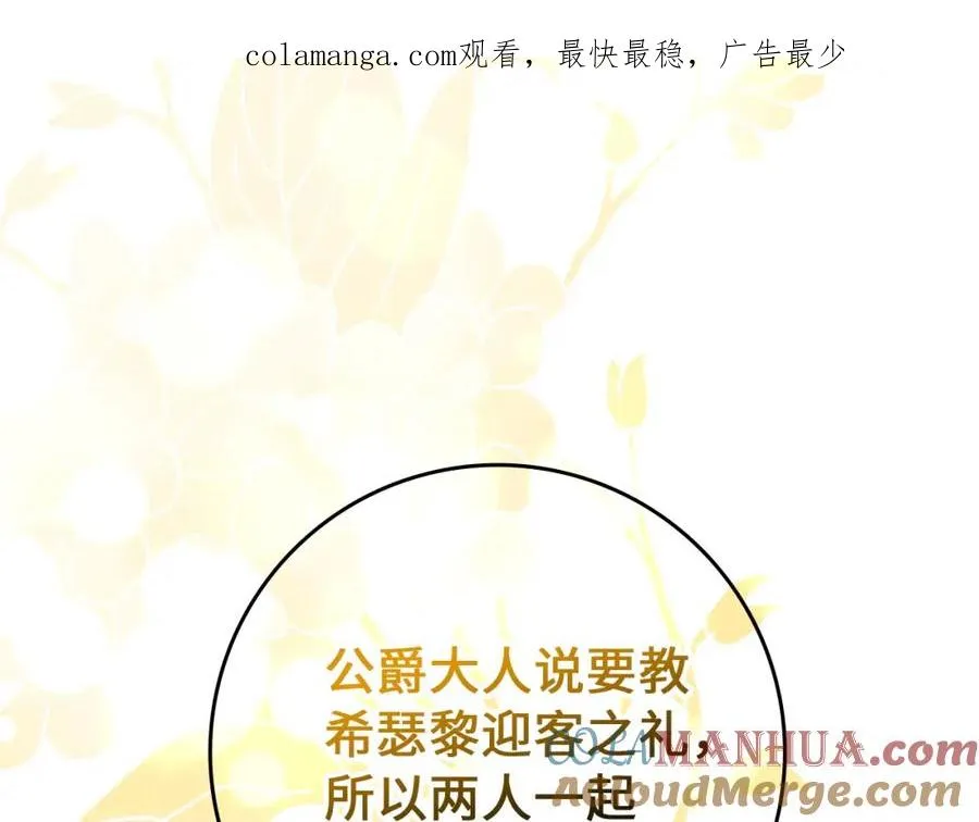 第8话 谁才是外人 第1页