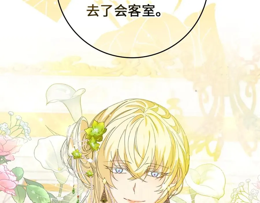 第8话 谁才是外人 第2页