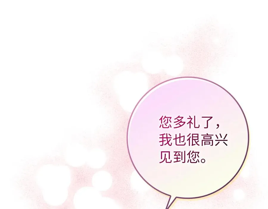 第8话 谁才是外人 第10页