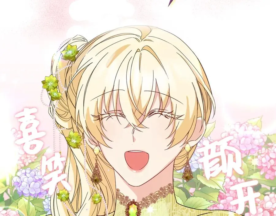 第8话 谁才是外人 第11页