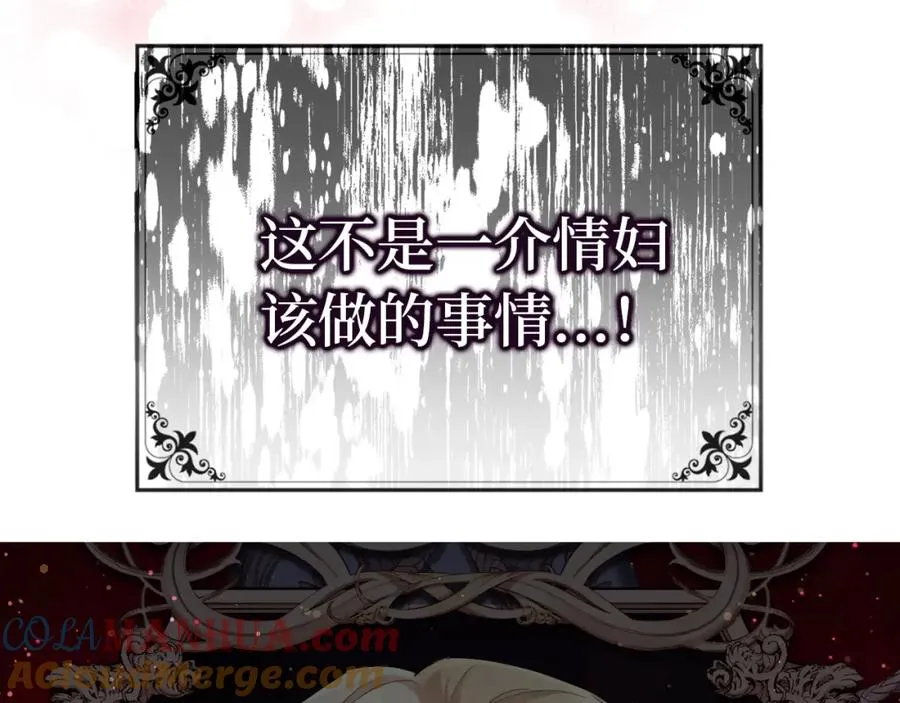 第8话 谁才是外人 第13页