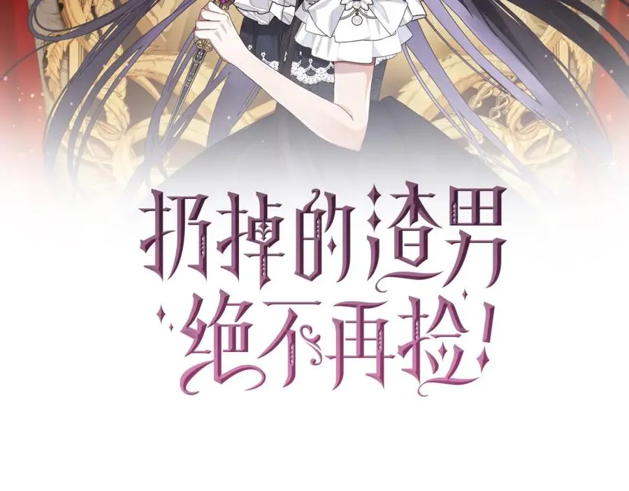 第8话 谁才是外人 第15页