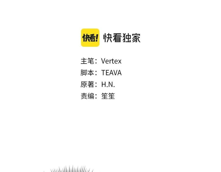 第8话 谁才是外人 第16页