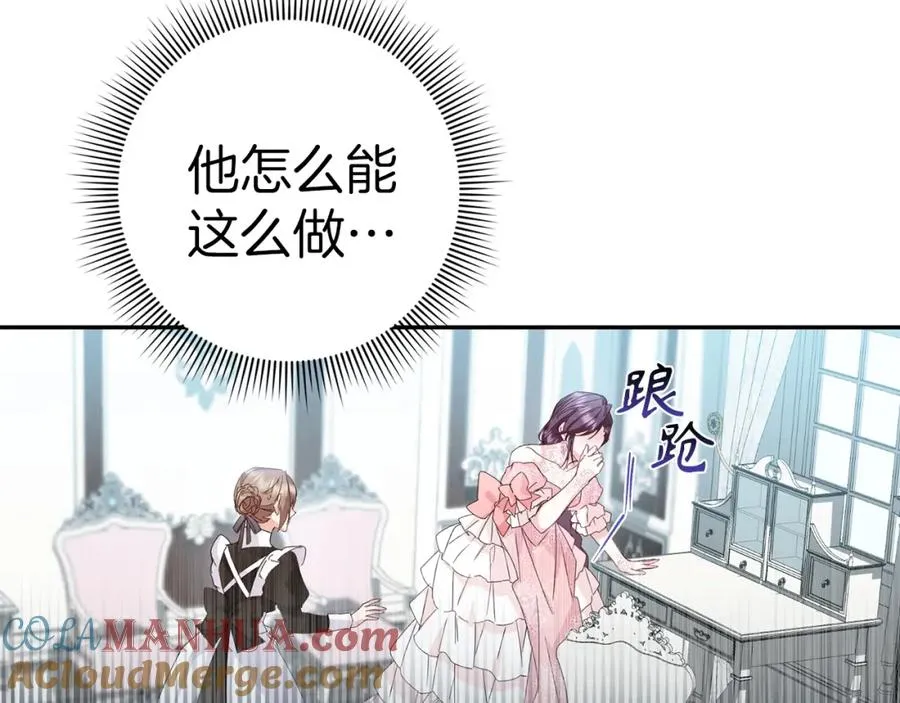 第8话 谁才是外人 第17页