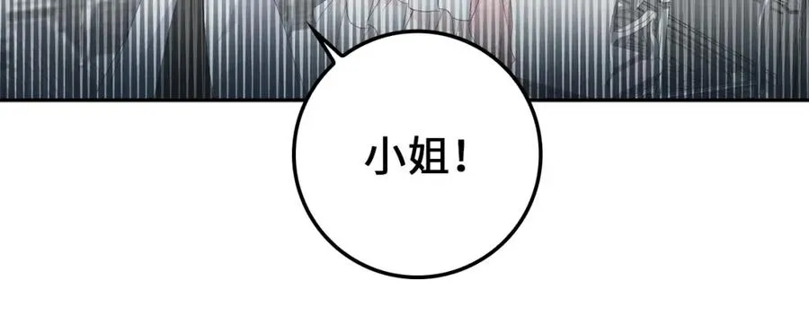 第8话 谁才是外人 第18页
